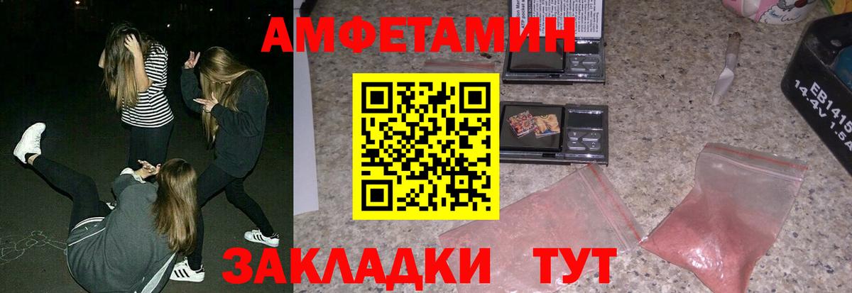 Амфетамин 97%  Amphetamine  Буйнакск  Вход с VPN 