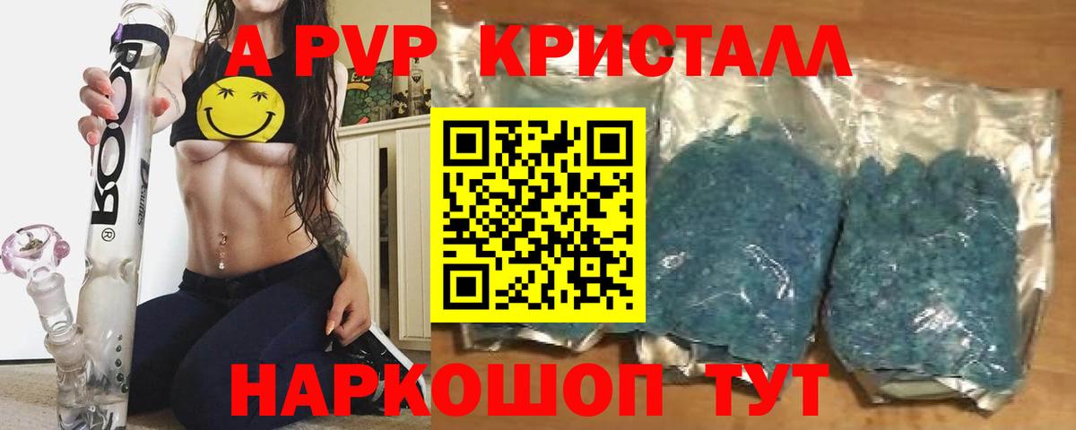 А ПВП VHQ  Альфа ПВП VHQ  APVP  хочу наркоту  Вход с VPN  Буйнакск  Alfa_PVP мука 