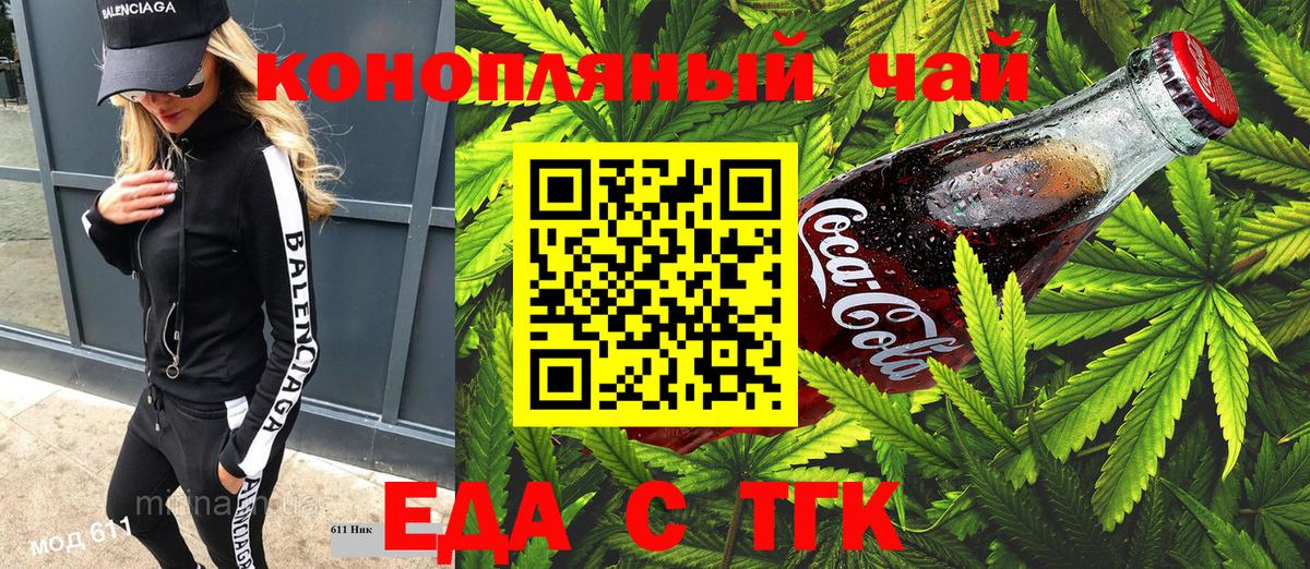 Буйнакск  Cannafood марихуана  Вход с VPN 