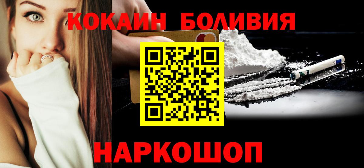 КОКАИН 98%  COCAIN  Вход с VPN  Буйнакск  Cocaine Перу 
