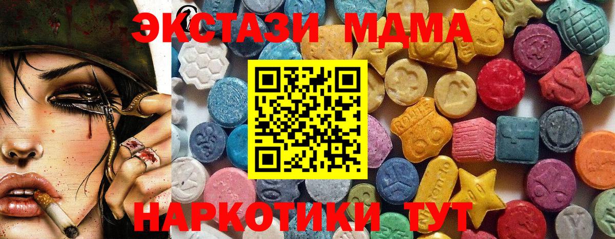   маркетплейс  ЭКСТАЗИ TESLA  Вход с VPN  Буйнакск  Экстази 