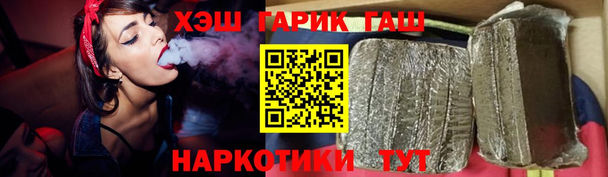 ГАШИШ хэш  Вход с VPN  Буйнакск  ГАШ индика сатива 
