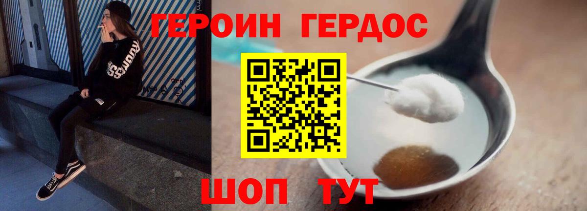 Буйнакск  ГЕРОИН VHQ  Героин  Вход с VPN 