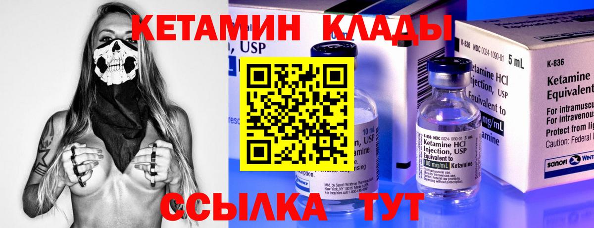 Кетамин ketamine  Вход с VPN  Буйнакск  MEGA как войти  Кетамин VHQ 