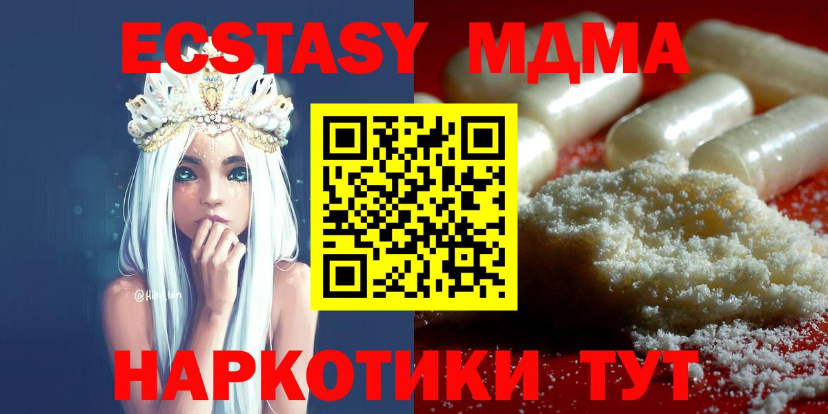 МДМА кристаллы  МДМА кристаллы  Вход с VPN  Буйнакск 