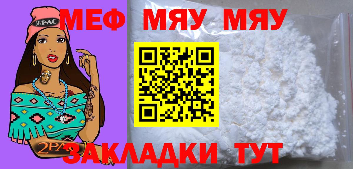 МЕФ мука Буйнакск