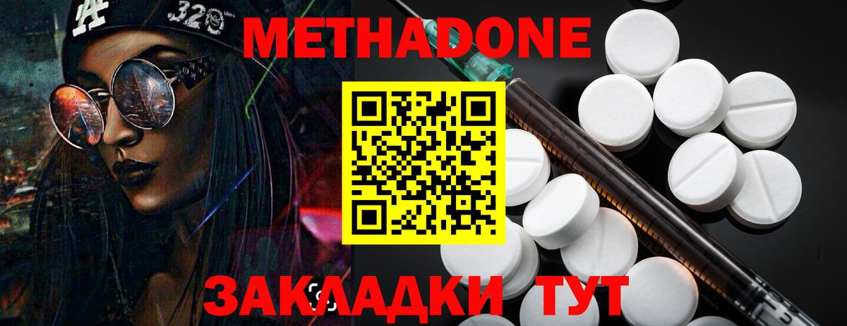 Метадон VHQ  mega зеркало  Буйнакск  Вход с VPN  МЕТАДОН белоснежный 