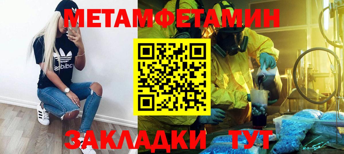 Метамфетамин Декстрометамфетамин 99.9% Буйнакск