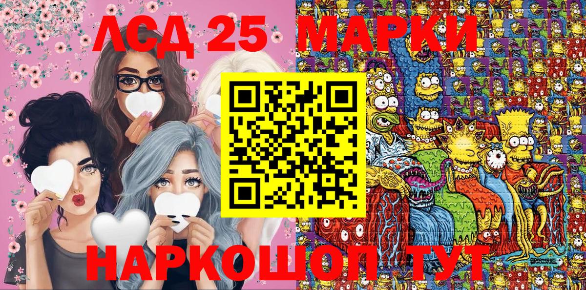 Наркотические марки 1,8мг Буйнакск