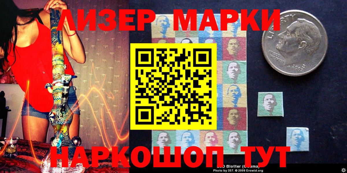 Марки N-bome 1500мкг  Марки N-bome 1500мкг  Вход с VPN  купить наркотики цена  Буйнакск 