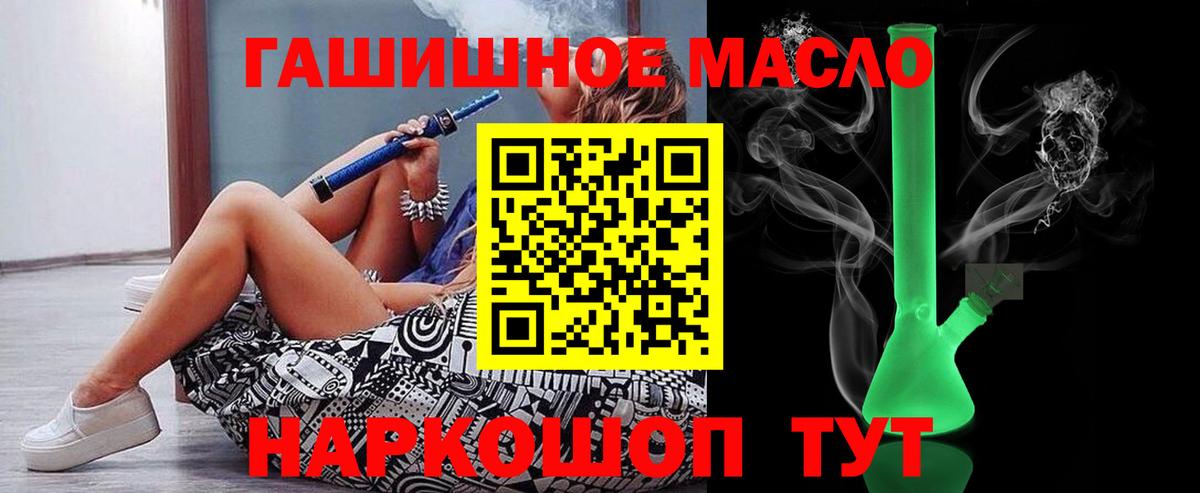 Буйнакск  ТГК THC oil  Вход с VPN  Дистиллят ТГК Wax 