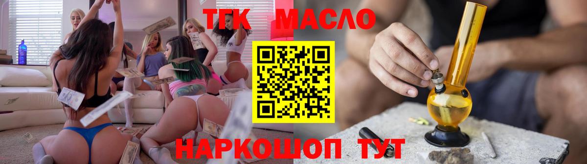 ТГК вейп с тгк Буйнакск